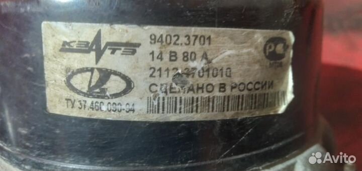 Генератор Ваз 2110 ваз 2114 2115 дефект