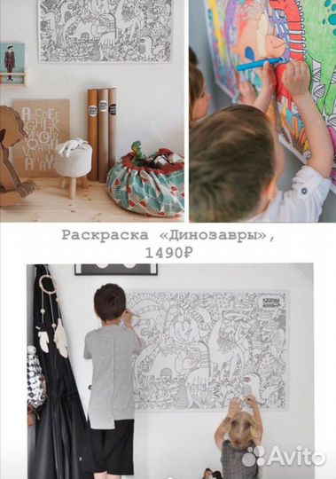 Огромная раскраска 