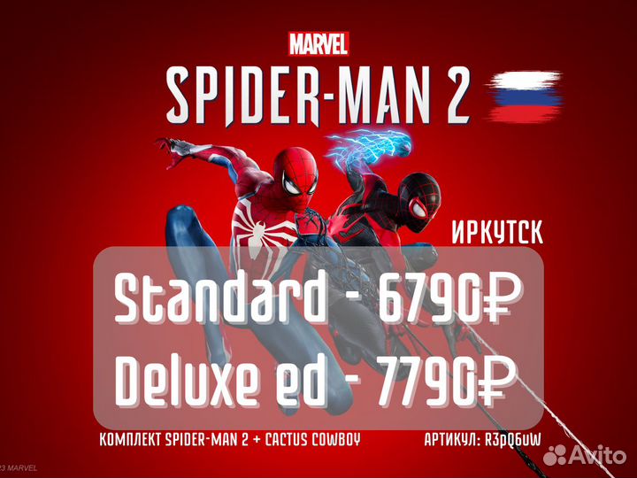 Spider Man 2 Игра PS5 на Русском + Cactus Cowboy