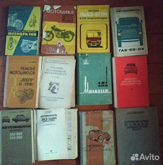 Автомобили мотоциклы книги