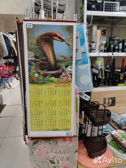 Символы года календари, досточки, стаканы