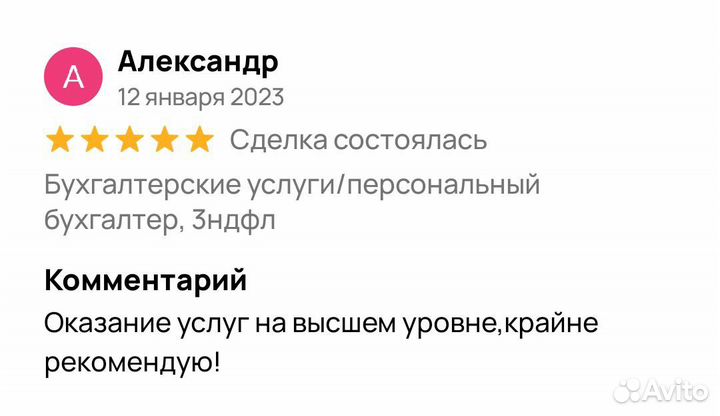 Декларации3 НДФЛ Налоговый вычет Возврат налогов