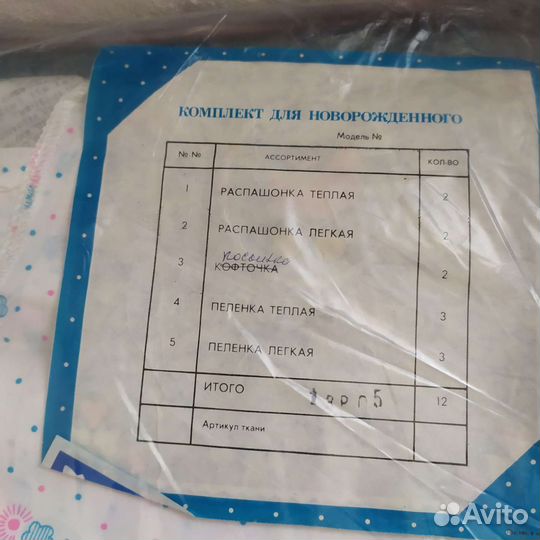 Пеленки детские новые