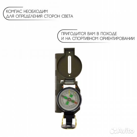 Компас жидкостный