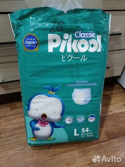 Продам детские подгузники-трусики