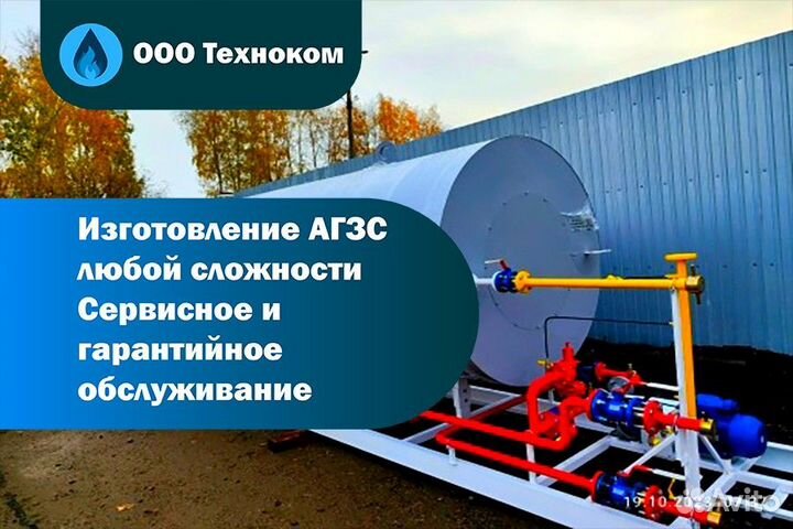 Модульная заправка