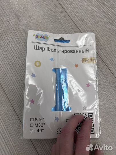 Шарик фольгированный