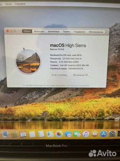 Apple MacBook Pro 13 2011