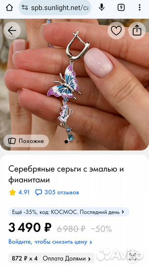 Одна серебряная серьга с фианитами