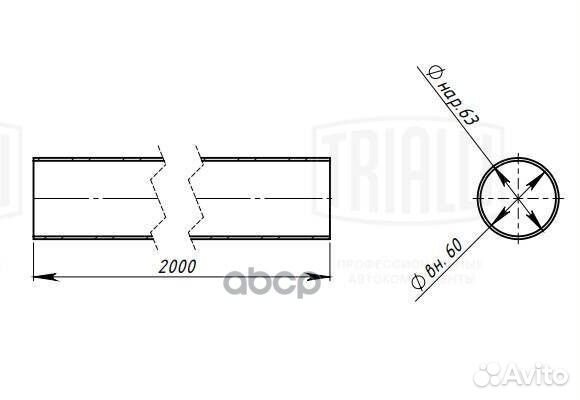 Труба глушителя прямая EMC 0164 Trialli