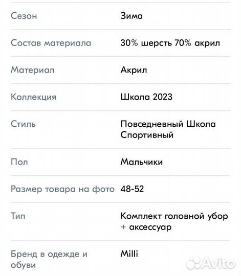 Комплект шапка и шарф для мальчика зима