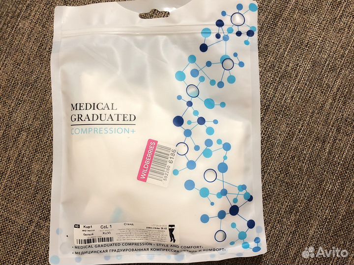 Компрессионные чулки 1 класс размер xl