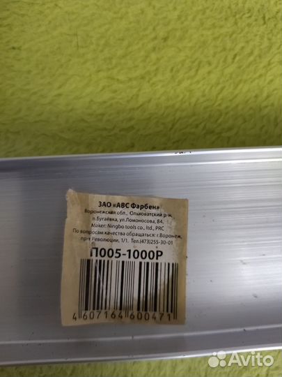 Уровень строительный