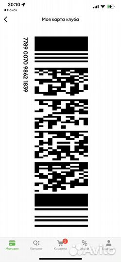 Промкод для магазинов пятерочк&перекрестка