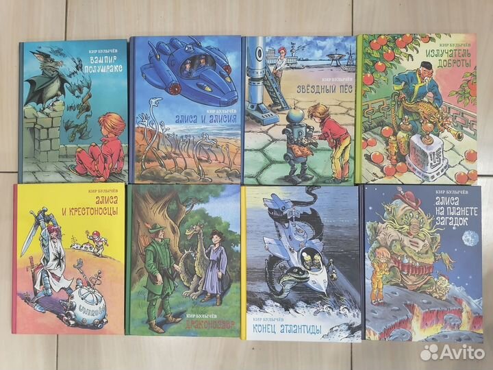Книжки о девочке Алисе из и другие книги Булычева