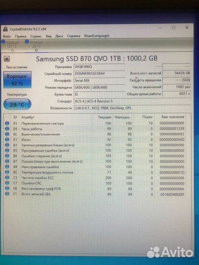 Жесткие диски HDD SDD