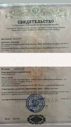 Дача 10 м² на участке 7,2 га