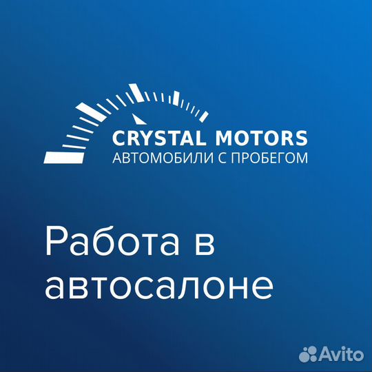 Подсобный рабочий в автосалон
