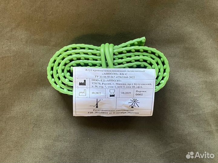 Жгут силиконовый апполо, оригинал