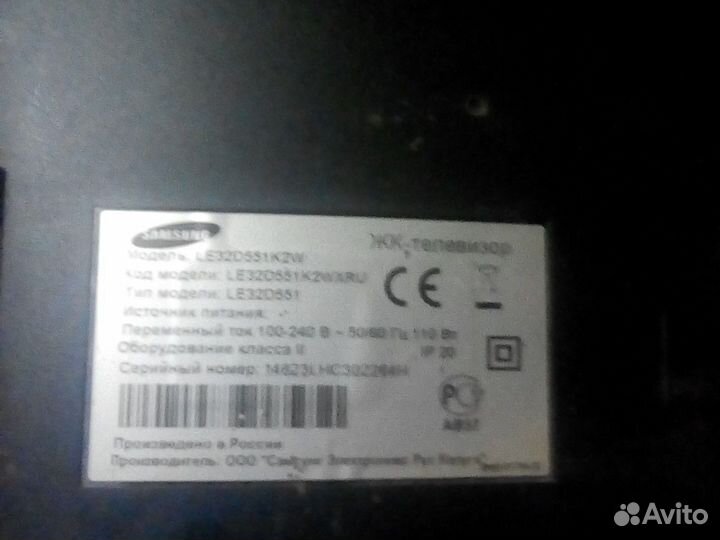 Телевизор Samsung 32 дюйма бу