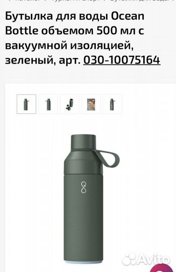 Термос Ocean bottle 0,5 л