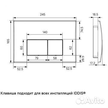 Комплект Iddis Optima Home 2 в 1: инсталляция и кл