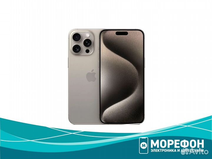 iPhone 15 Pro 1024 Титан (Гарантия. Кредит)