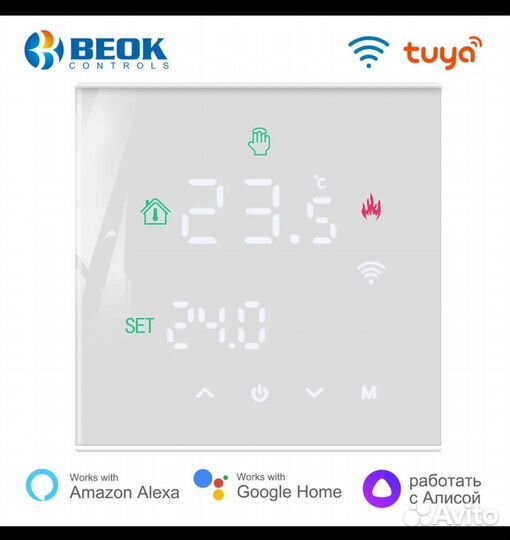 Термостат для газового котла WiFi