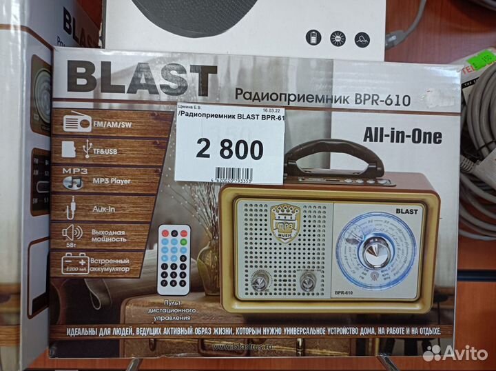 Радиоприемник blast BPR-610
