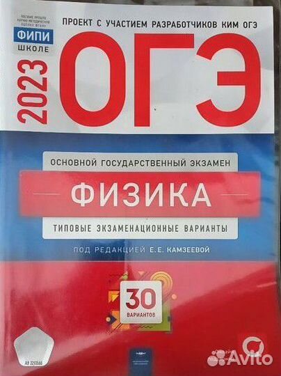 Решебник огэ