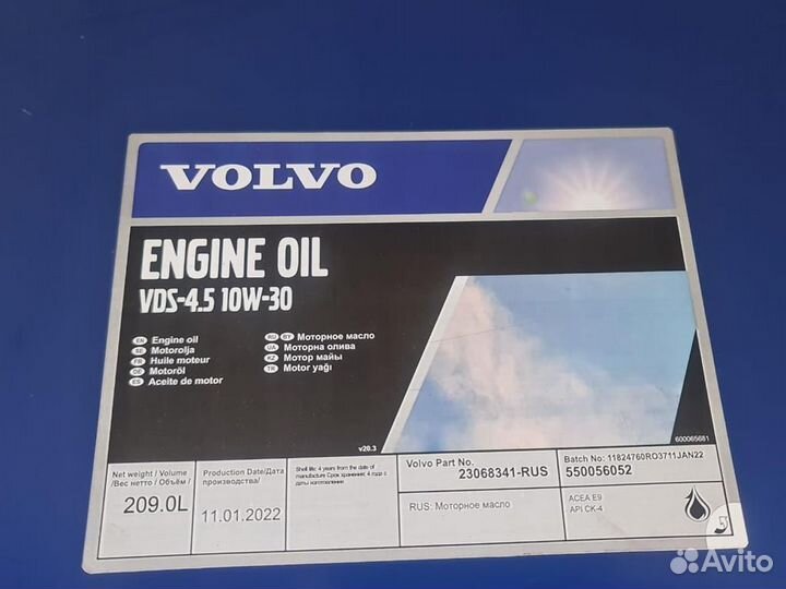 Volvo VDS 4.5 10W-30 / Бочка 209 л