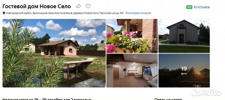 Отдых и рыбалка