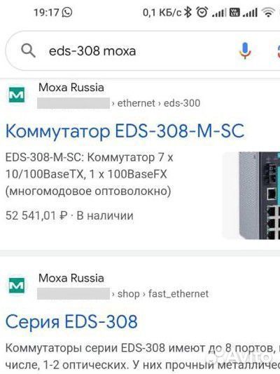 Коммутатор EDS-308