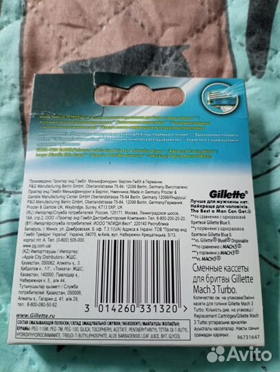 Gillette mach 3 turbo