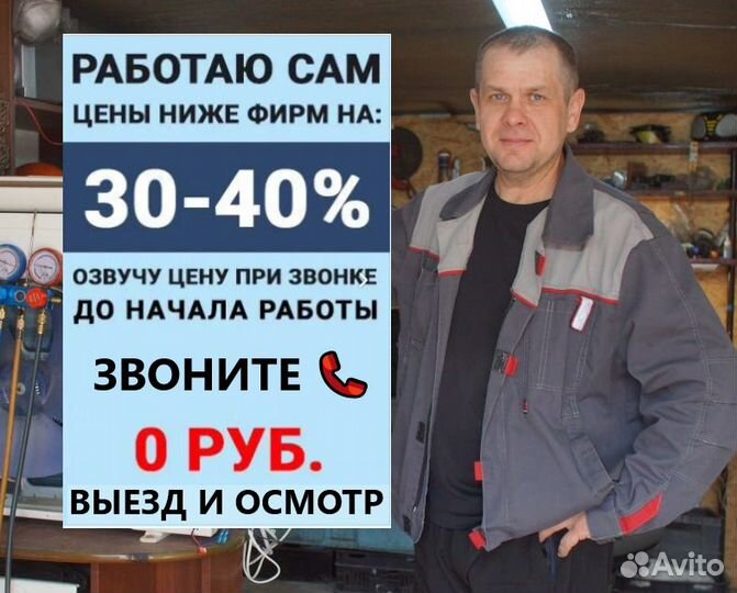 Ремонт стиральных машин. Ремонт холодильника