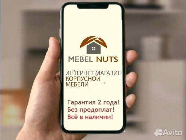Шкаф
