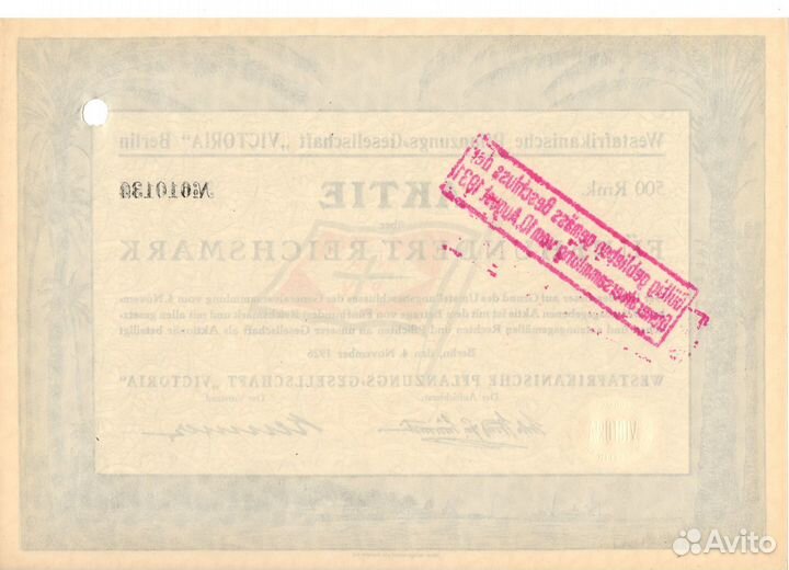 Берлин Западноафриканское общество 