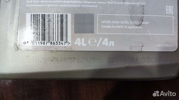 Масло shell helix ultra 10w-60 full synthetic