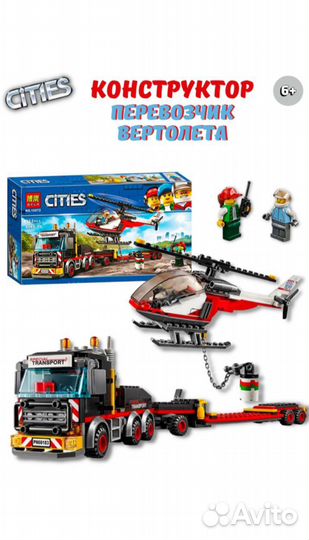 Новый большой набор Лего-Сити