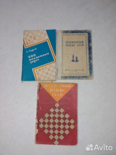 Книги по шахматам, СССР