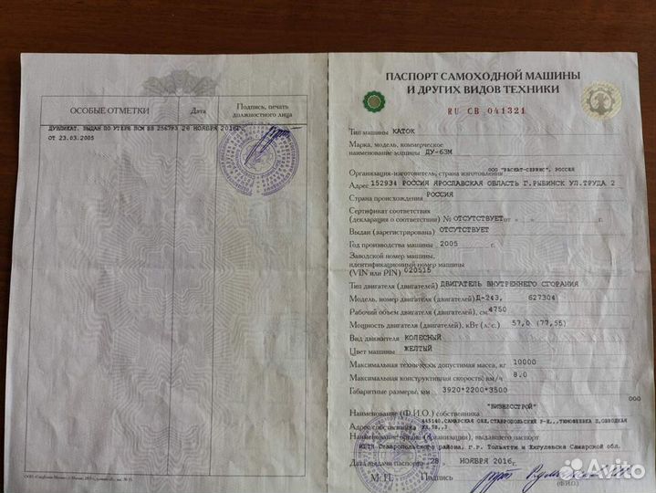 Дорожный каток Раскат ДУ-63, 2005