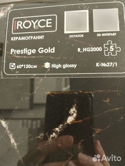 Керамогранит Royce Prestige Gold High glossy 60x19