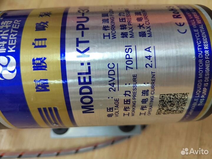 Помпа (насос) обратного осмоса 24v