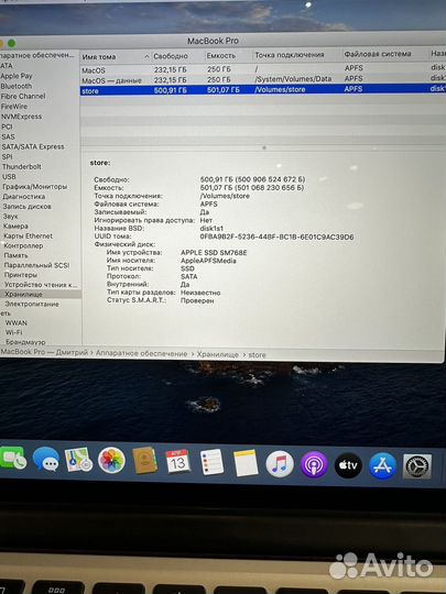 Apple MacBook Pro A1425 Retina 750GB