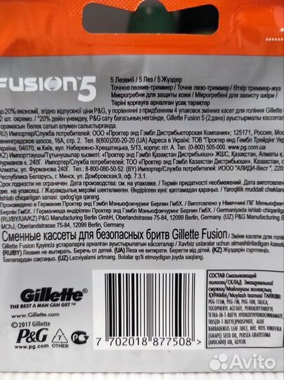 Gillette Fusion 5 новые (8 шт)