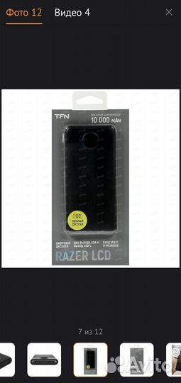 Павербанк TFN Razer LCD