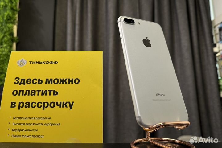 iPhone 7 Plus, 256 ГБ