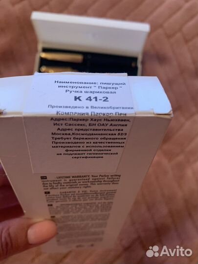 Набор ручек СССР. Parker 45 шариковая ручка