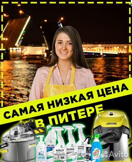 Клининг I Частник I Уборка квартир + После ремонта