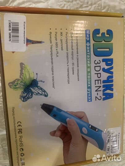 3D ручка